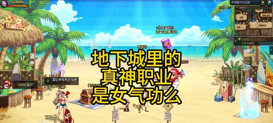 探索地下城气功传说装备的选择之道（揭秘装备选择中的关键因素，助你在地下城获得无敌装备）-第3张图片-游趣乐园