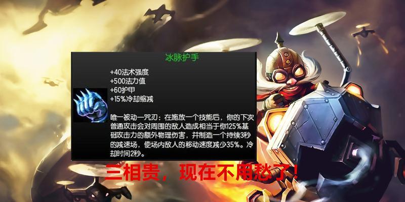 攻略（最优化出装选择，带你秒杀敌人）-第2张图片-游趣乐园