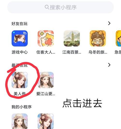 穿越古代游戏美人传攻略-第3张图片-游趣乐园