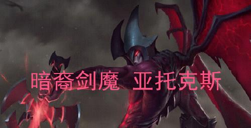 剑魔野犬出装攻略大全（全方位分析剑魔野犬的出装策略，助你在游戏中取得优势）-第3张图片-游趣乐园