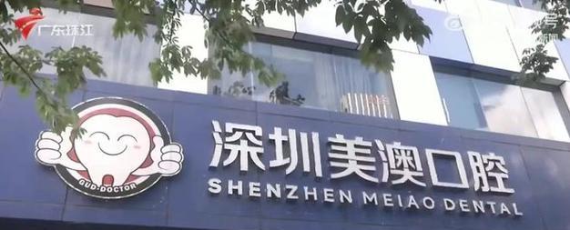解密火爆牙科诊所小游戏攻略（揭秘成功关键，让你成为牙医界的王者）-第1张图片-游趣乐园