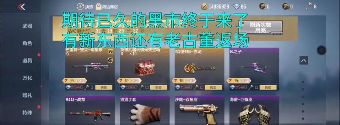 《游戏攻略手游》（揭开迷失的历史之谜，成为游戏攻略大师）-第1张图片-游趣乐园