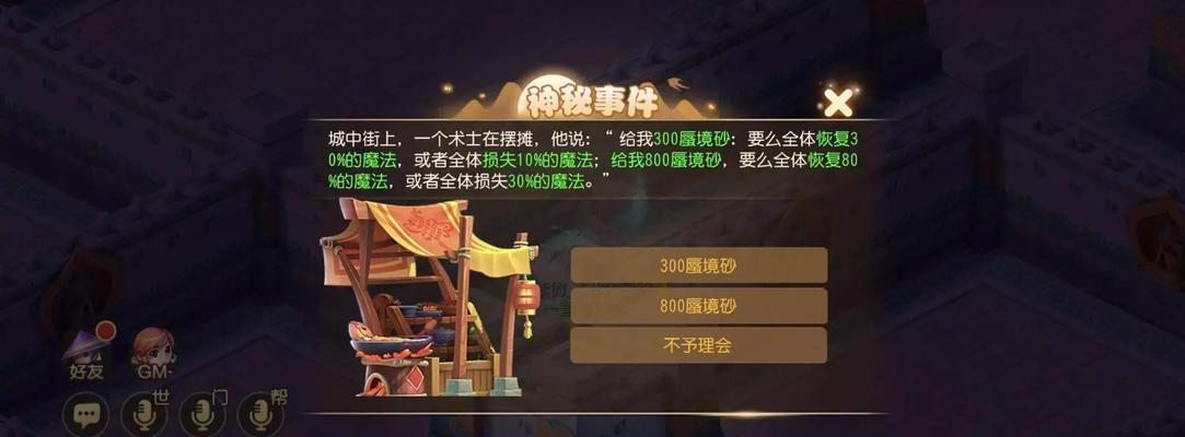 《游戏攻略手游》（揭开迷失的历史之谜，成为游戏攻略大师）-第2张图片-游趣乐园