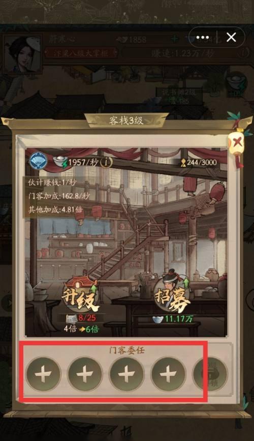 《风流王爷游戏门客攻略》（成为顶级玩家的必备秘籍）-第3张图片-游趣乐园