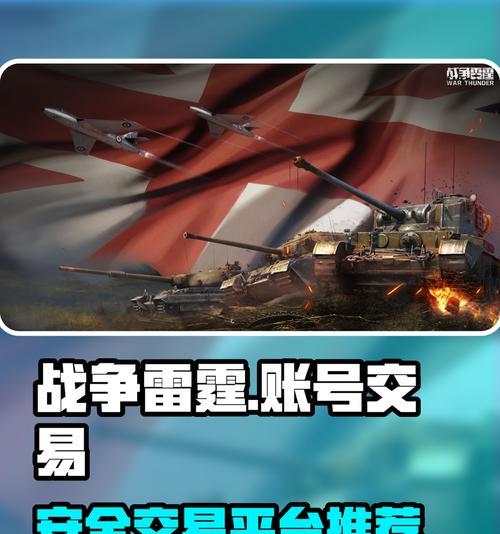 探索战争雷霆（一探战争雷霆游戏中永久装备的获取途径与关键策略）-第3张图片-游趣乐园