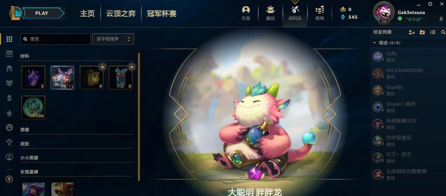 《巨龙之境蜘蛛出装攻略》（最佳出装方案、装备选择和技能升级详解，助你主宰对局！）-第2张图片-游趣乐园