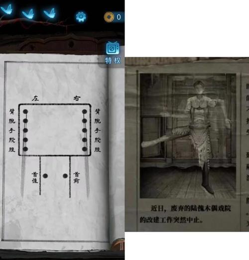 《解密暗门游戏——以纸嫁衣1攻略》（揭开谜底，玩转暗门游戏的必备攻略）-第1张图片-游趣乐园