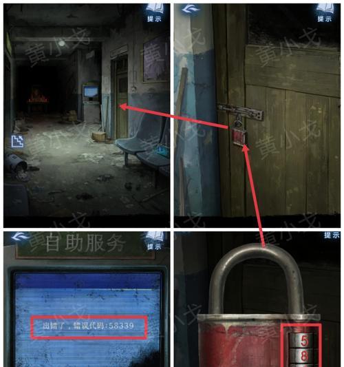 《解密暗门游戏——以纸嫁衣1攻略》（揭开谜底，玩转暗门游戏的必备攻略）-第3张图片-游趣乐园
