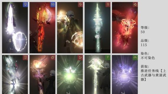 FF14PVP装备外观（个性化外观设计，展现你的战斗风采）-第3张图片-游趣乐园