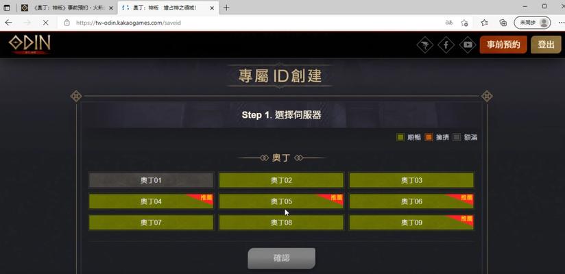 奥丁台服最新出装攻略（揭秘奥丁台服最强出装，征战全场！）-第1张图片-游趣乐园