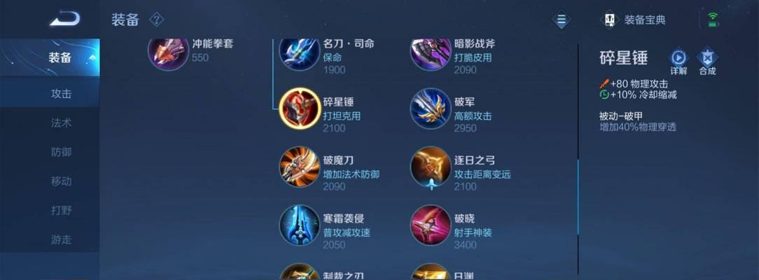 王者荣耀攻略大揭秘（带你轻松上分，一键打造最强英雄阵容！）-第1张图片-游趣乐园