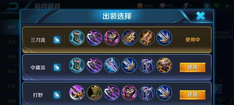 李白出装技巧与攻略（掌握关键装备，化身不败之神）-第2张图片-游趣乐园