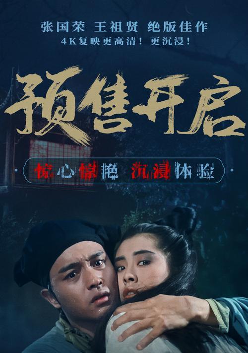 《手机倩女幽魂攻略大全》（成为绝世高手的秘密，轻松通关攻略一网打尽！）-第2张图片-游趣乐园