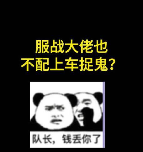 大佬捉鬼攻略游戏（深入诡异世界，掌握捉鬼技巧，挑战你的智力与勇气）-第1张图片-游趣乐园
