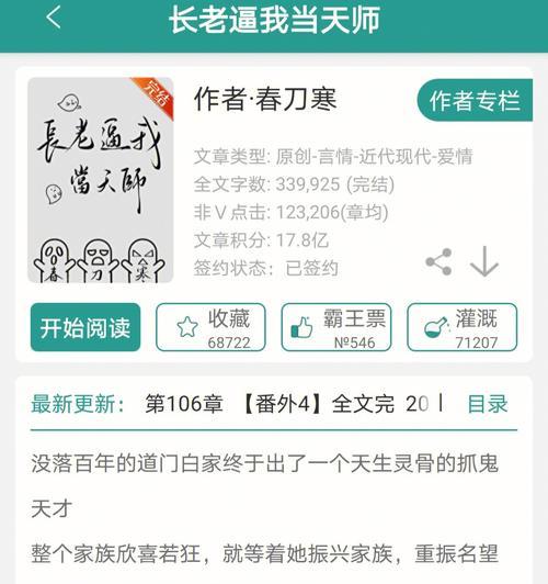 大佬捉鬼攻略游戏（深入诡异世界，掌握捉鬼技巧，挑战你的智力与勇气）-第2张图片-游趣乐园