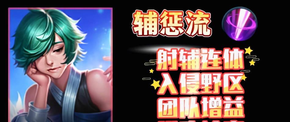 《庄周回血教程出装攻略》（掌握庄周出装，成为回血之王！）-第3张图片-游趣乐园