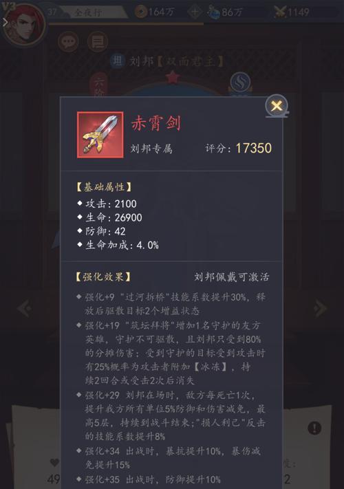 王者刘邦教学边路出装攻略（打造无敌边路王者，学习刘邦的最佳出装策略）-第2张图片-游趣乐园