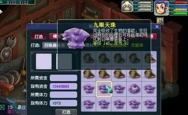 梦幻西游天珠出装攻略（针对不同职业的天珠选择与搭配）-第3张图片-游趣乐园