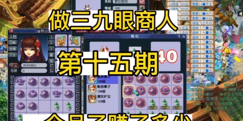 梦幻西游天珠出装攻略（针对不同职业的天珠选择与搭配）-第2张图片-游趣乐园