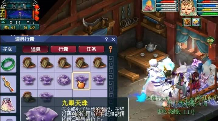 梦幻西游天珠出装攻略（针对不同职业的天珠选择与搭配）-第1张图片-游趣乐园