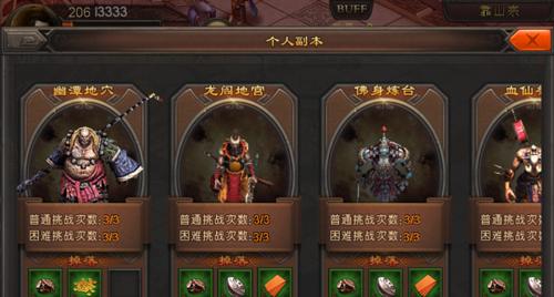 《征服神仙道封天殿，成为无敌仙尊的攻略秘籍》（揭秘封天殿隐藏的绝世宝藏，闯荡仙界无人敌！）-第3张图片-游趣乐园