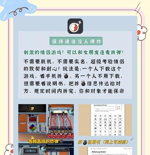 异地恋快速升温小游戏攻略（距离不再是问题，玩转异地恋！）-第3张图片-游趣乐园