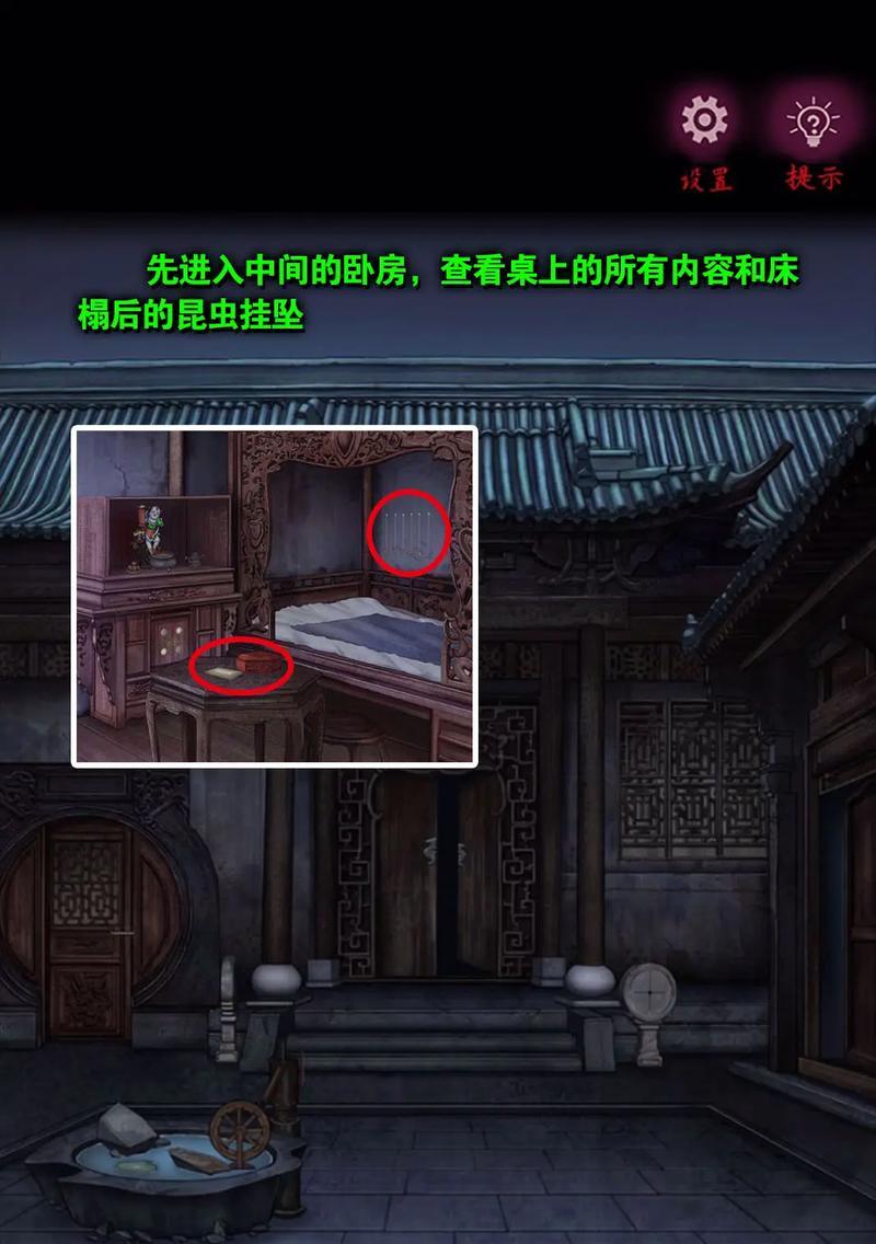 解密游戏第21关攻略大揭秘（解锁成功的关键是什么？）-第2张图片-游趣乐园