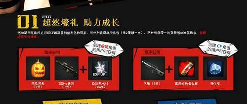 《疾风之刃装备获取指南》（如何轻松获得疾风之刃装备）-第3张图片-游趣乐园