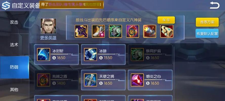 《婉儿大佬出装攻略》（成为婉儿大佬的必备神装，带你玩转绝美刺客！）-第3张图片-游趣乐园