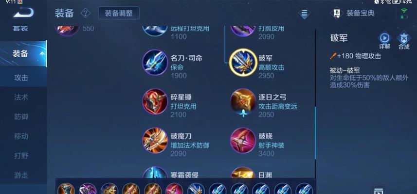 万暴猴子铭文出装攻略（掌握铭文和出装，释放猴子的真正实力）-第3张图片-游趣乐园