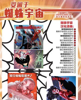 猩红蜘蛛（打造无敌装备，享受战场统治！）-第3张图片-游趣乐园