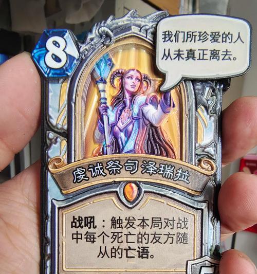 炉石瘟疫区英雄攻略（在战斗中保持冷静，赢得胜利的关键是……）-第1张图片-游趣乐园