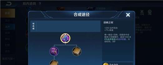 王昭中路出装攻略最新版（打造超强王昭中，装备选择全解析！）-第1张图片-游趣乐园