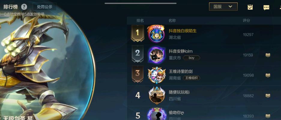 剑圣3.2版本出装攻略（带你打造无敌剑圣，刀刀致命！）-第1张图片-游趣乐园
