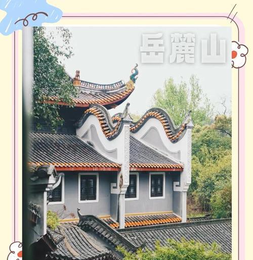 长沙岳麓山攻略游戏，探索美丽的山水风光（游走岳麓山，领略长沙之美）-第3张图片-游趣乐园