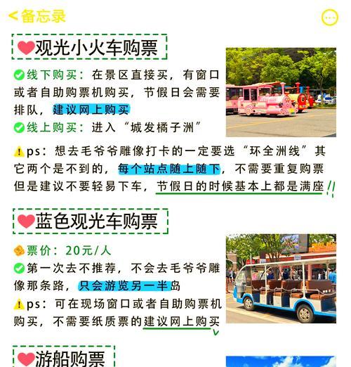 长沙岳麓山攻略游戏，探索美丽的山水风光（游走岳麓山，领略长沙之美）-第2张图片-游趣乐园