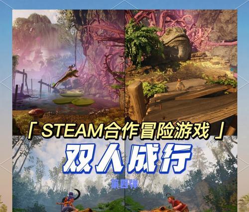 庇护所双人攻略游戏（探索废弃世界，解谜求生，只有默契与团队合作才能生存下来！）-第3张图片-游趣乐园