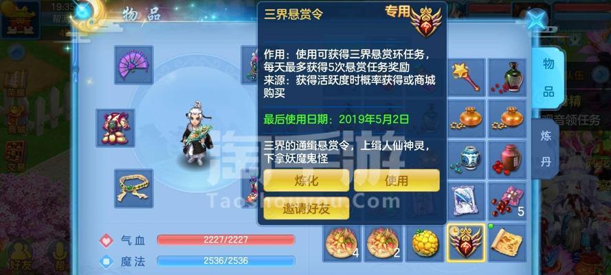 《掌握升级技巧，成就无敌神武！》（神武2手游升级攻略大揭秘，助你快速提升战力！）-第2张图片-游趣乐园