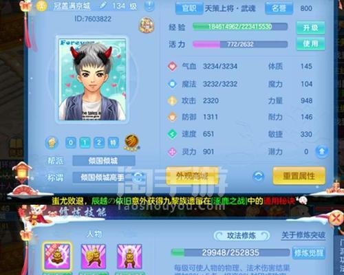《掌握升级技巧，成就无敌神武！》（神武2手游升级攻略大揭秘，助你快速提升战力！）-第3张图片-游趣乐园