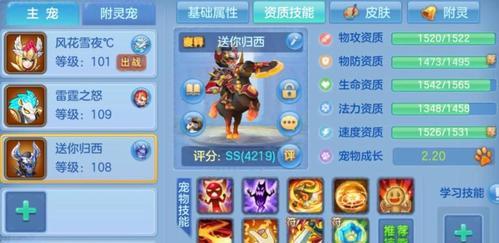 星辰奇缘最佳出装技能攻略（揭秘最强装备与技能搭配，让你成为巅峰玩家）-第2张图片-游趣乐园