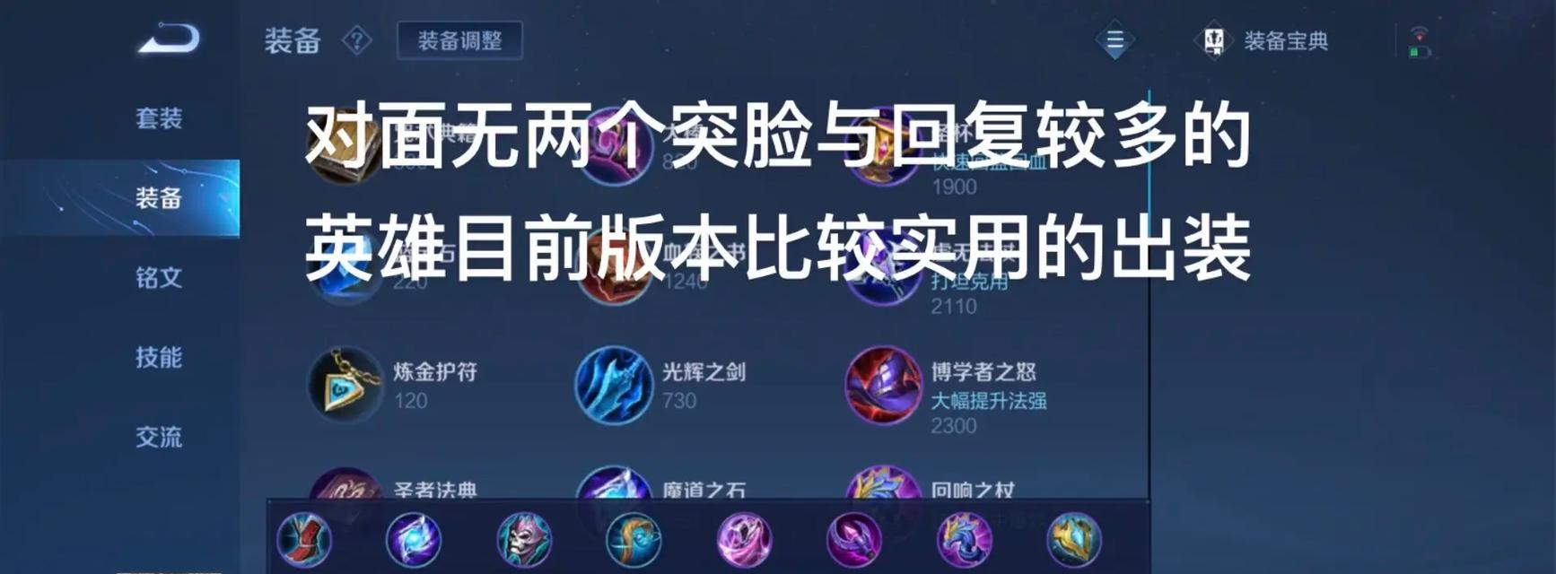 《完美掌握达摩，超强出装与攻略解析》（无敌达摩指南——带你领悟真正的战斗之道）-第3张图片-游趣乐园