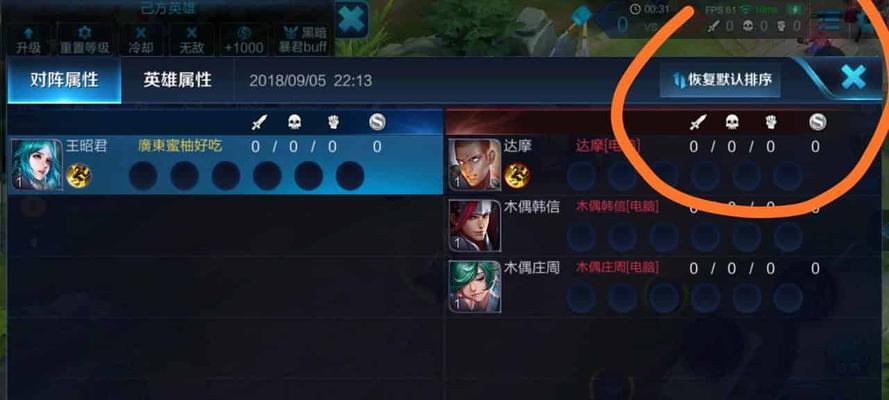《完美掌握达摩，超强出装与攻略解析》（无敌达摩指南——带你领悟真正的战斗之道）-第1张图片-游趣乐园