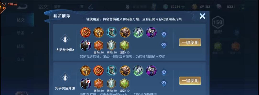《王者荣耀大乔铭文出装顺序攻略》（提升游戏胜率的最佳铭文和装备选择）-第3张图片-游趣乐园