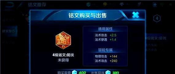 《王者荣耀大乔铭文出装顺序攻略》（提升游戏胜率的最佳铭文和装备选择）-第2张图片-游趣乐园