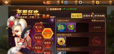 《探寻无尽宝藏》——以师父游戏道具收集攻略（发掘珍贵道具，成为最强师父）-第3张图片-游趣乐园