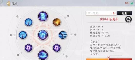 游骑兵擎天出装攻略（打造强大的游骑兵擎天！）-第3张图片-游趣乐园