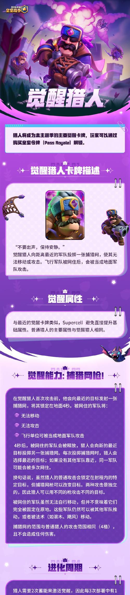 解密游戏皇室战争神秘商人（赢取无限宝石，掌握商人的秘密交易策略）-第1张图片-游趣乐园