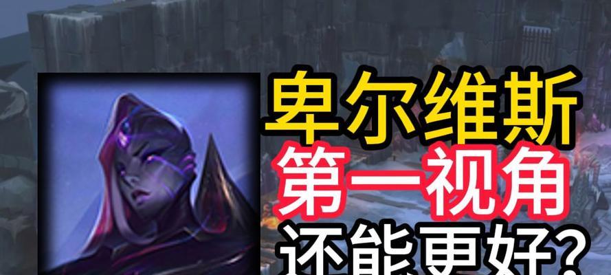 战士卑尔维斯出装攻略（卑尔维斯出装攻略及技巧，助你成为战场上的霸主）-第1张图片-游趣乐园