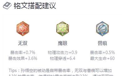 猴子出装随机选择技巧攻略（打造猴子出装神器，助你登顶巅峰战力！）-第3张图片-游趣乐园