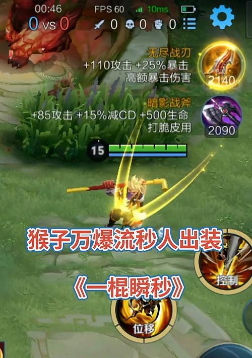 猴子出装随机选择技巧攻略（打造猴子出装神器，助你登顶巅峰战力！）-第1张图片-游趣乐园